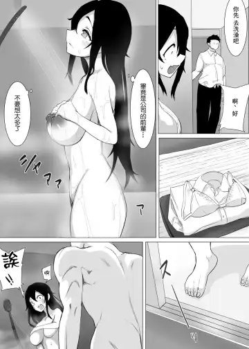 Zutto Anata o Suki na Watashi de Itai kara | 我想成为永远爱你的人 Fhentai - Page 12