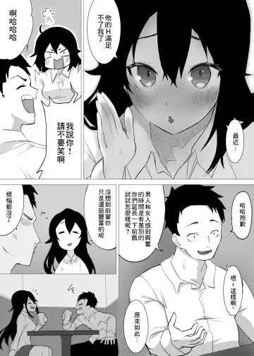 Zutto Anata o Suki na Watashi de Itai kara | 我想成为永远爱你的人 Fhentai - Page 9