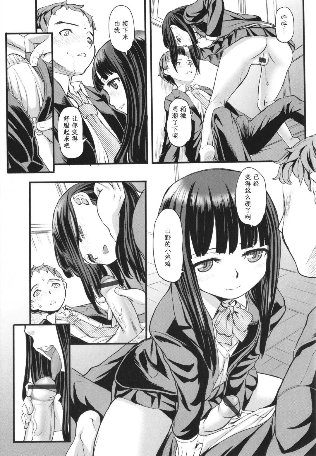 [Okina] Sakura Hana ni Kage mu Fhentai - Page 14