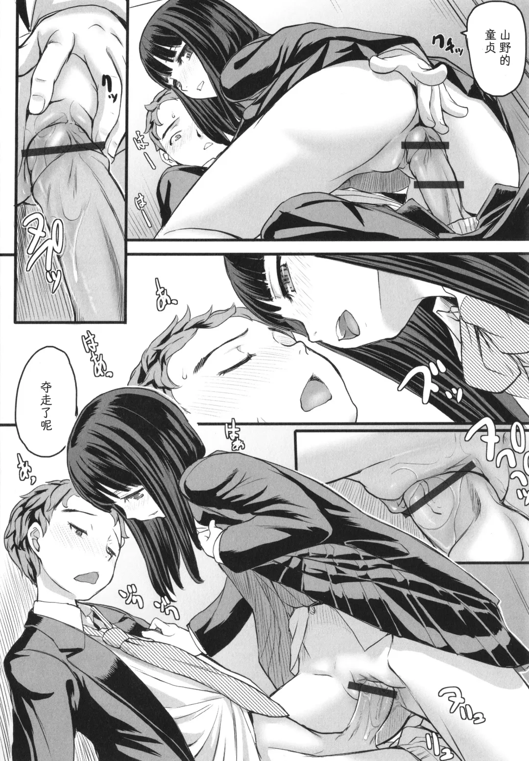 [Okina] Sakura Hana ni Kage mu Fhentai - Page 16