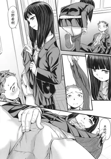 [Okina] Sakura Hana ni Kage mu Fhentai - Page 11