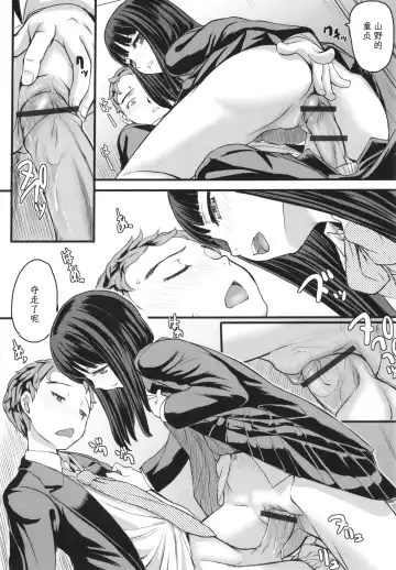 [Okina] Sakura Hana ni Kage mu Fhentai - Page 16