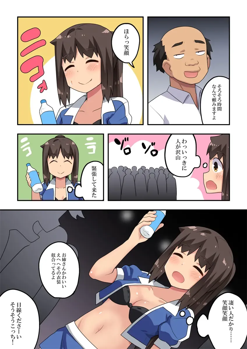 Niizuma Nanaka no Roshutsu Event Fhentai - Page 4