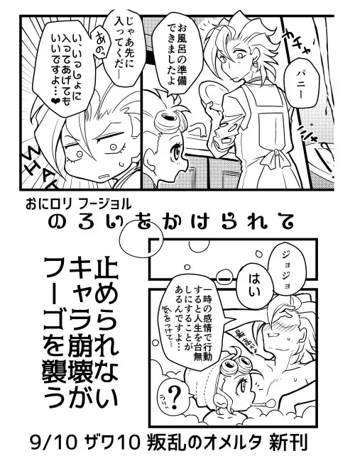 [App] Noroi o Kakerarete Fhentai - Page 4