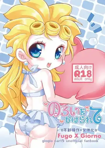 Read [App] Noroi o Kakerarete - Fhentai