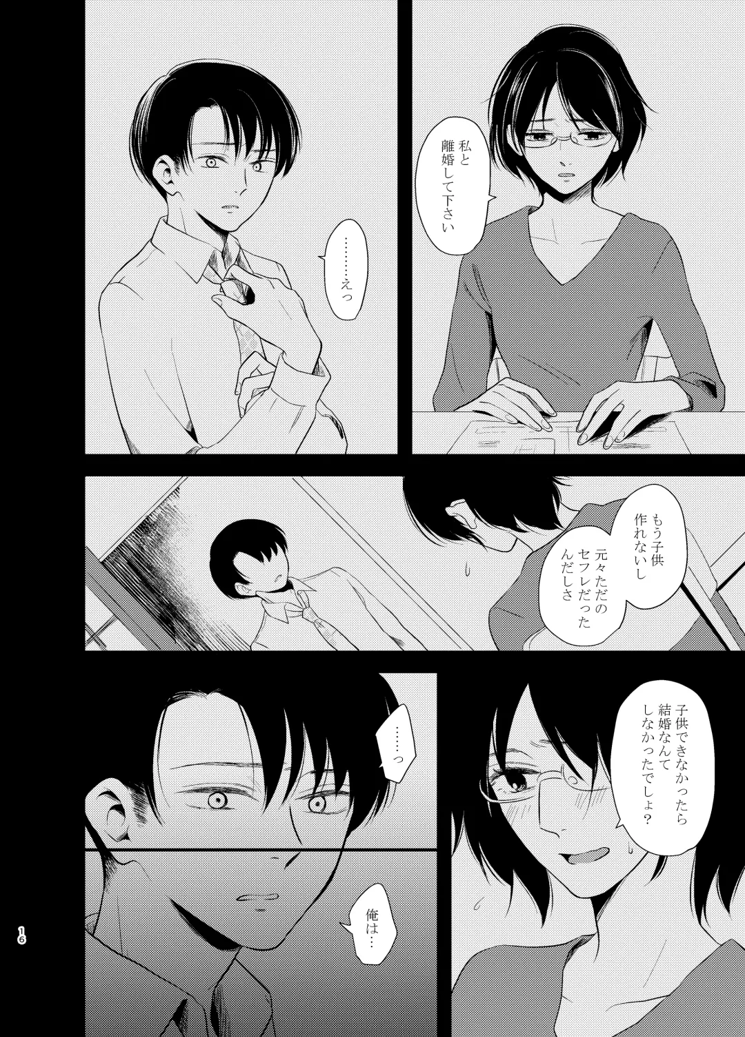 [Haruhara Tamaki] Itooshii Kurashi Fhentai - Page 15