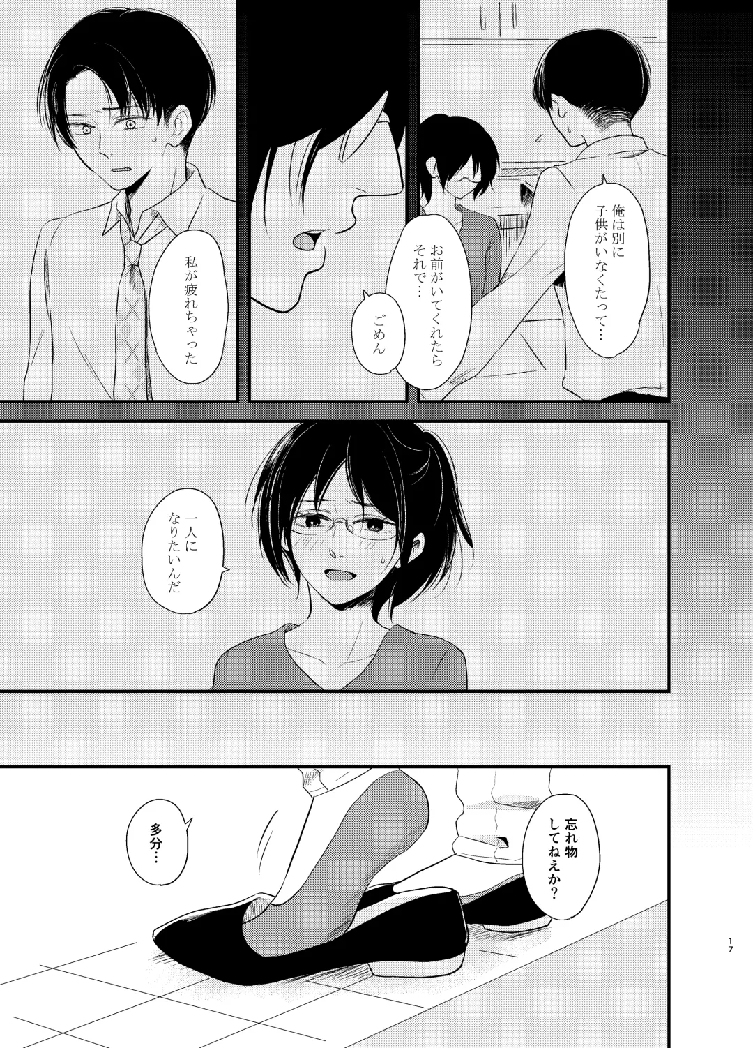 [Haruhara Tamaki] Itooshii Kurashi Fhentai - Page 16