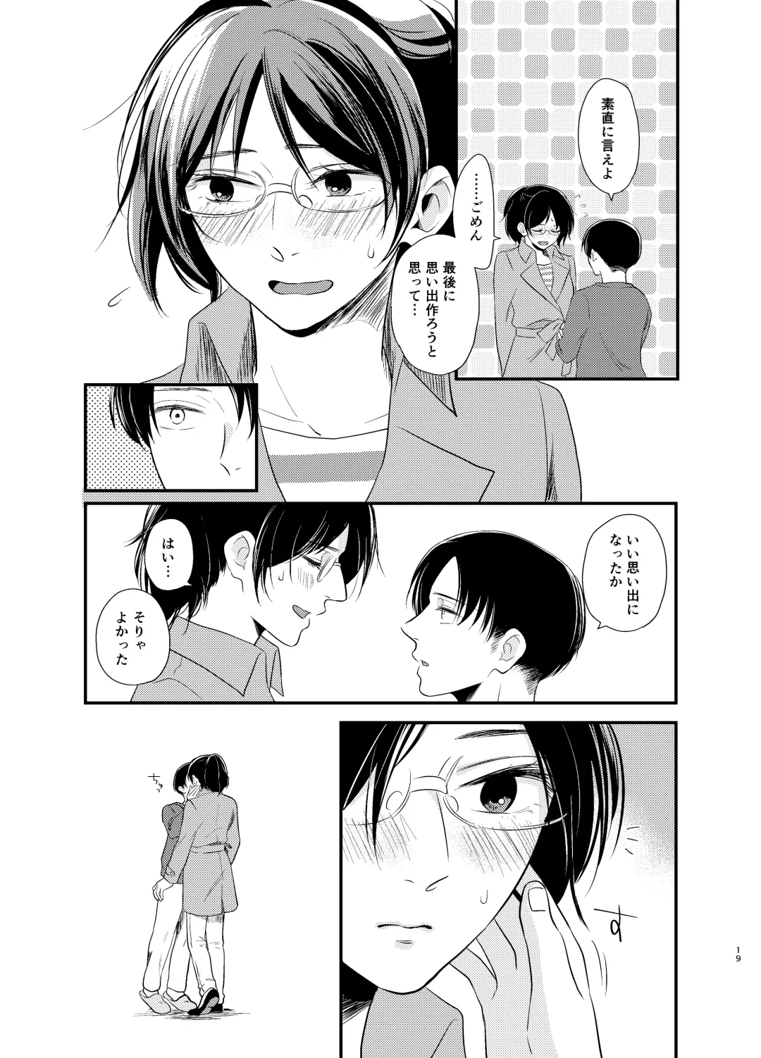 [Haruhara Tamaki] Itooshii Kurashi Fhentai - Page 18