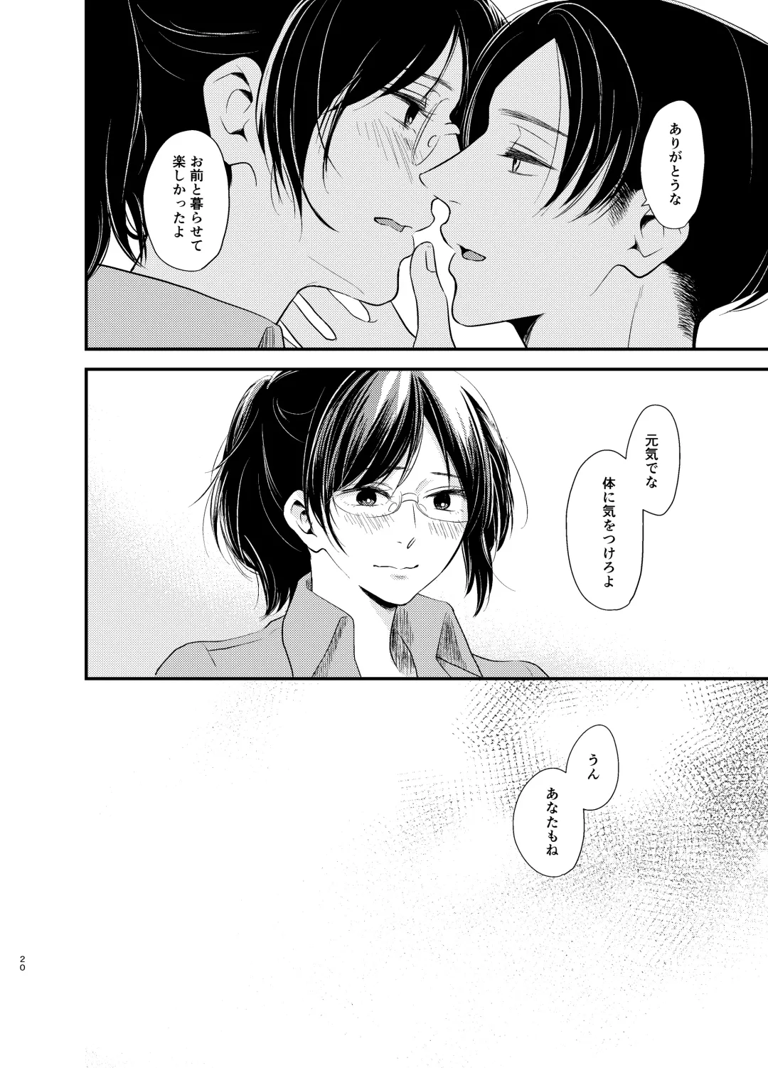 [Haruhara Tamaki] Itooshii Kurashi Fhentai - Page 19