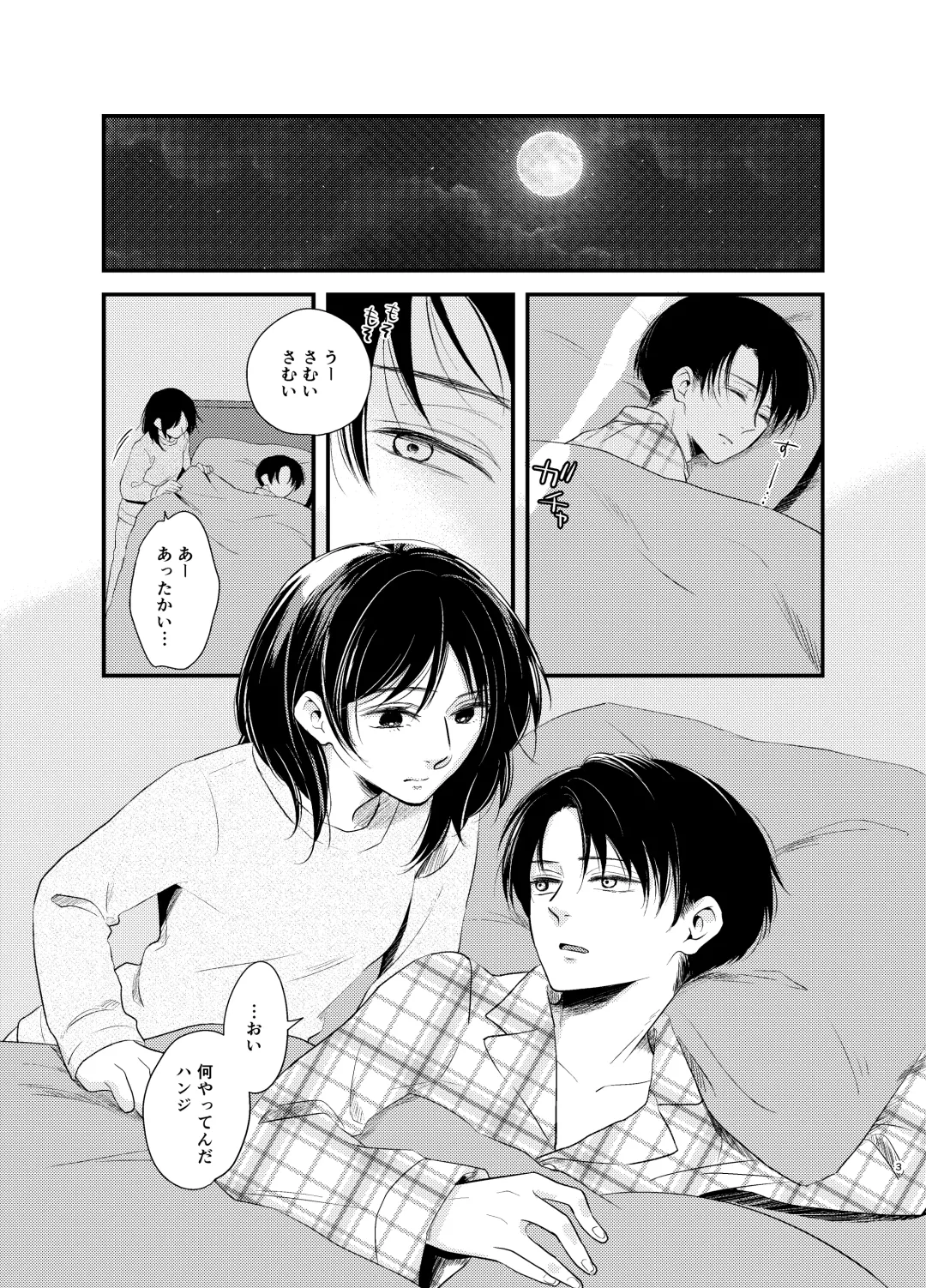 [Haruhara Tamaki] Itooshii Kurashi Fhentai - Page 2