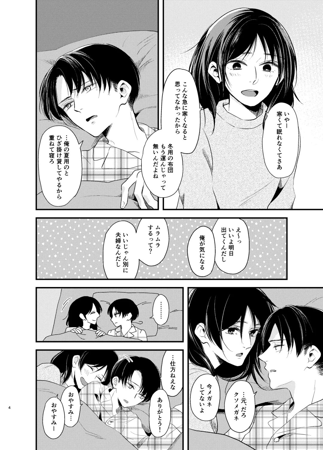 [Haruhara Tamaki] Itooshii Kurashi Fhentai - Page 3