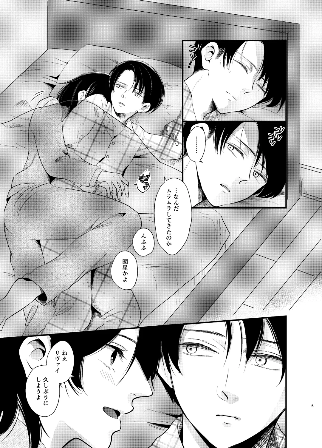 [Haruhara Tamaki] Itooshii Kurashi Fhentai - Page 4