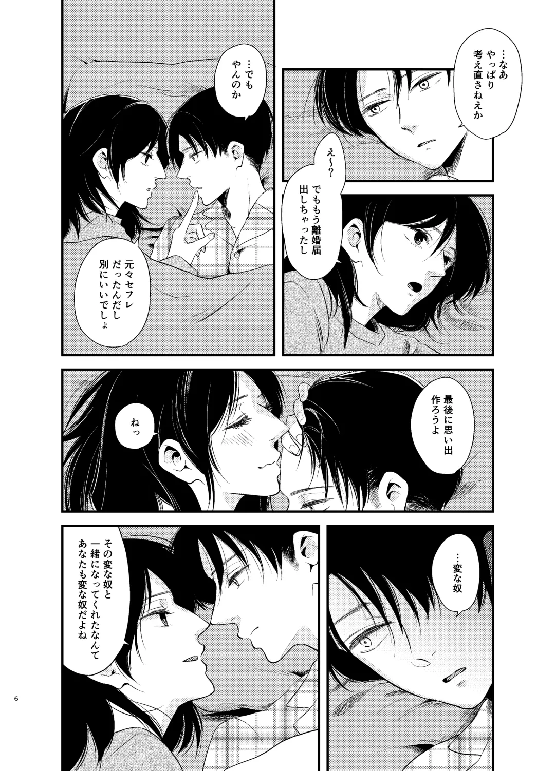 [Haruhara Tamaki] Itooshii Kurashi Fhentai - Page 5