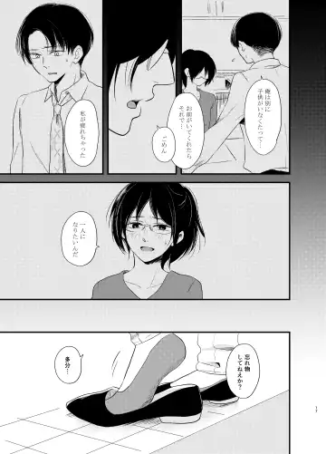 [Haruhara Tamaki] Itooshii Kurashi Fhentai - Page 16