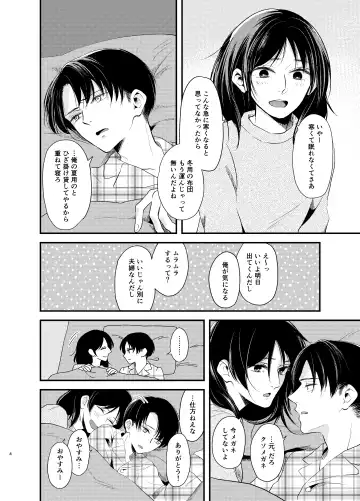 [Haruhara Tamaki] Itooshii Kurashi Fhentai - Page 3