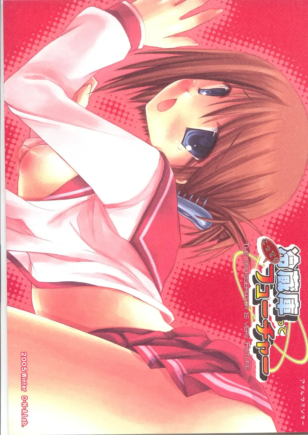 [Miyasu Risa] Reizoukotte Tottemo Future ‐ The Refrigerator is very Future Fhentai - Page 18