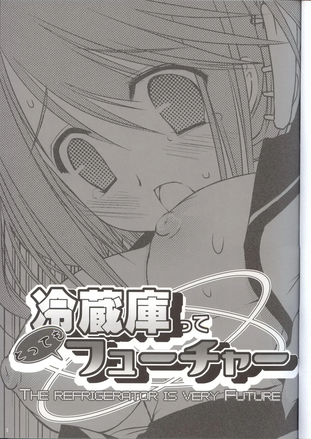 [Miyasu Risa] Reizoukotte Tottemo Future ‐ The Refrigerator is very Future Fhentai - Page 2