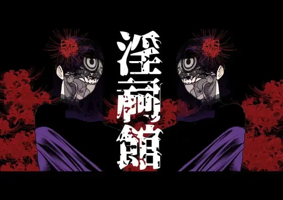 [Minamida Usuke] Inshikan ~Futago Jukujo to Himerareta Gishiki~ Fhentai - Page 1