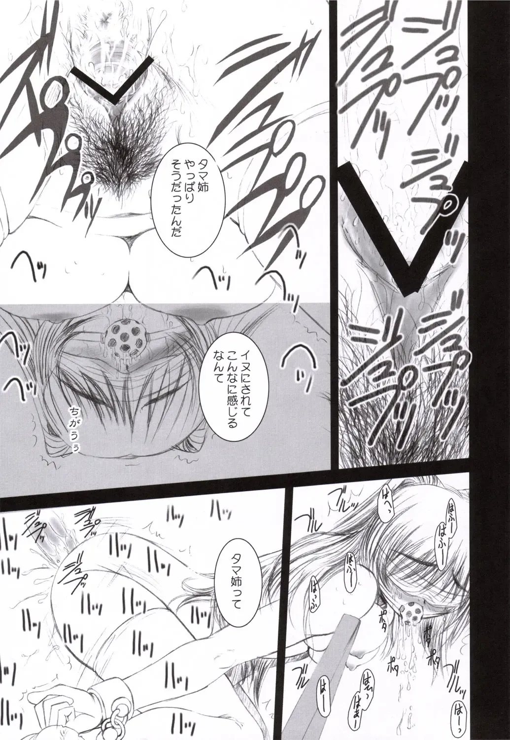 [Alpine] Tamaki Strikes! Fhentai - Page 18