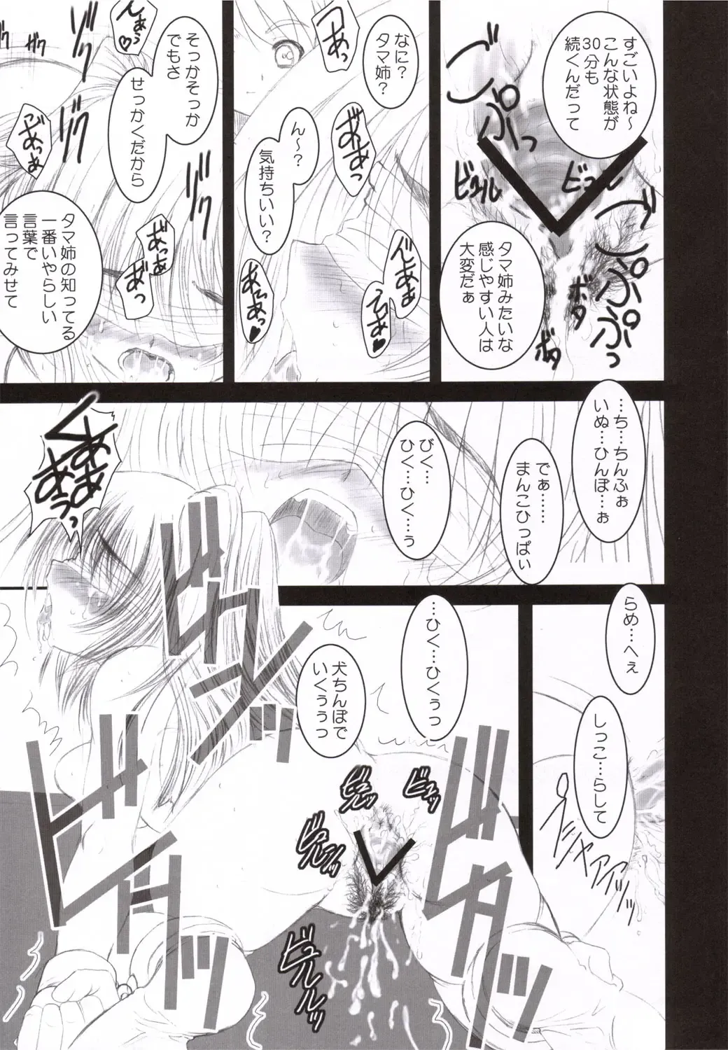 [Alpine] Tamaki Strikes! Fhentai - Page 20