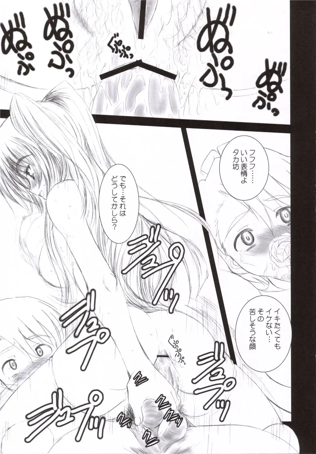 [Alpine] Tamaki Strikes! Fhentai - Page 6