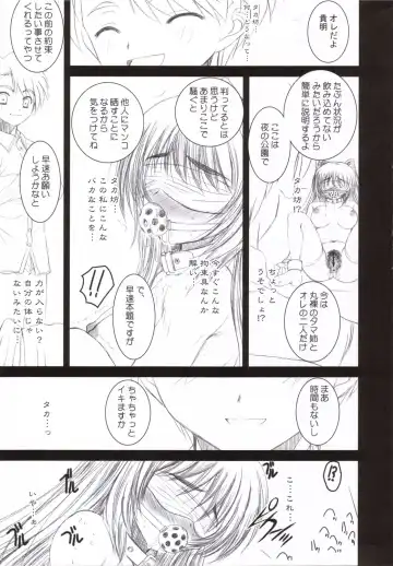 [Alpine] Tamaki Strikes! Fhentai - Page 14