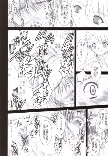 [Alpine] Tamaki Strikes! Fhentai - Page 19