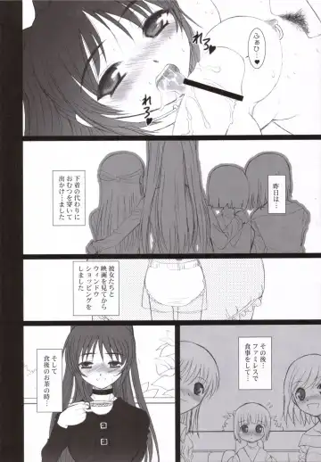 [Alpine] Tamaki Strikes! Fhentai - Page 31