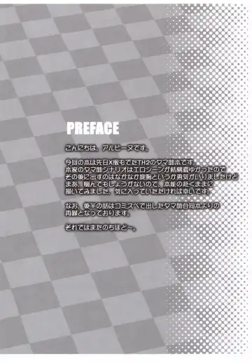 [Alpine] Tamaki Strikes! Fhentai - Page 5