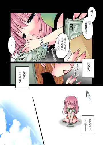 [Tetramax] My Home, Sweet Home. Fhentai - Page 18