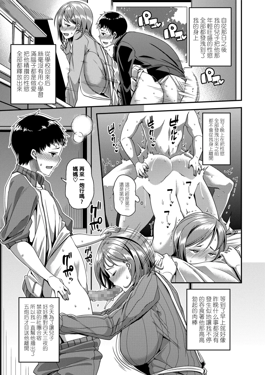 [Satsuki Imonet] Mama Sakari Fhentai - Page 3