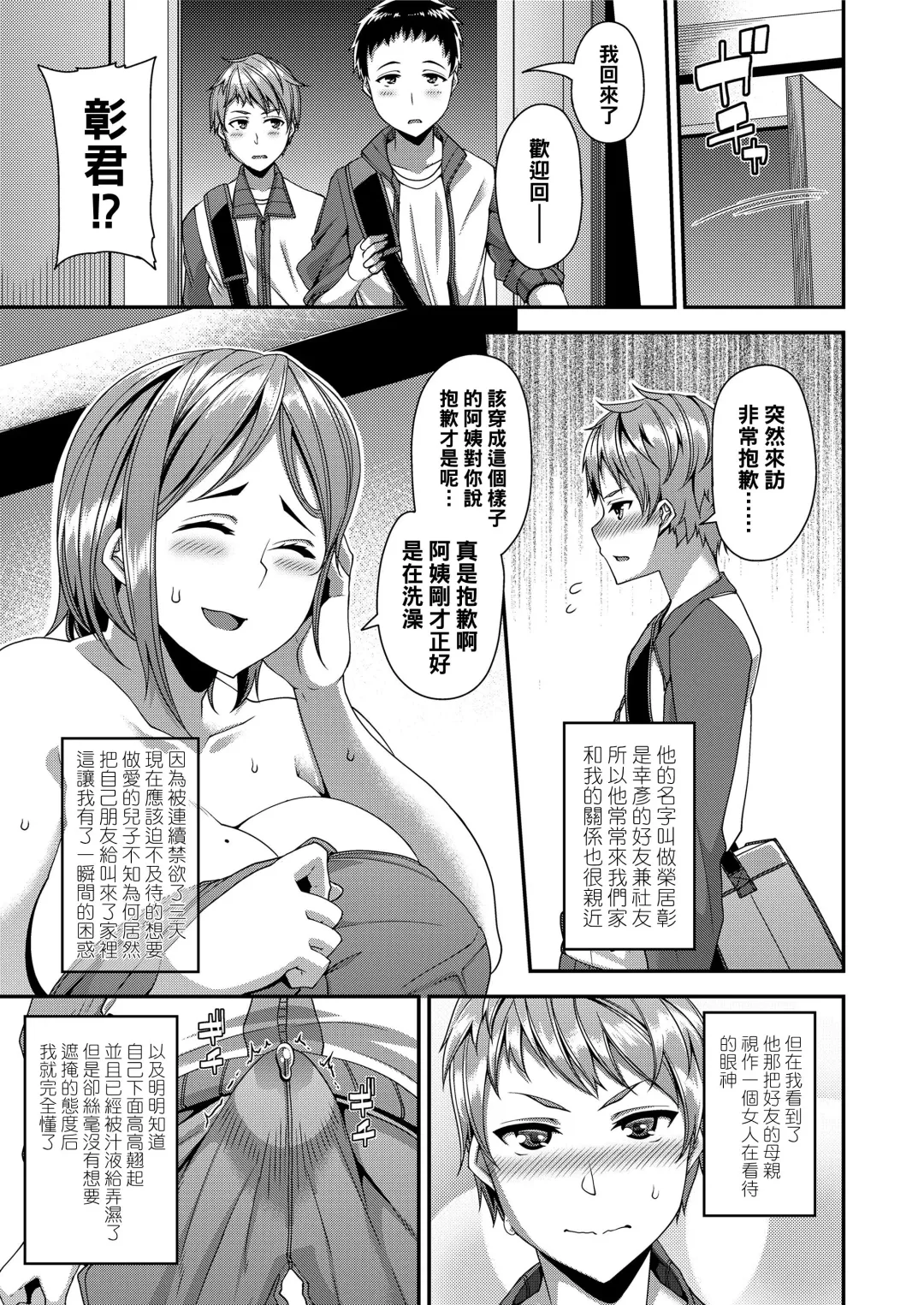 [Satsuki Imonet] Mama Sakari Fhentai - Page 5