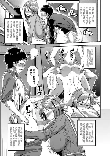 [Satsuki Imonet] Mama Sakari Fhentai - Page 3