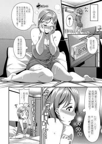 [Satsuki Imonet] Mama Sakari Fhentai - Page 4