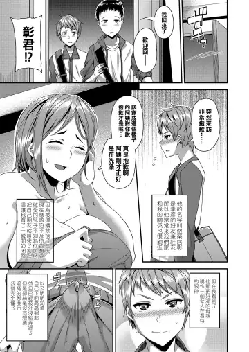 [Satsuki Imonet] Mama Sakari Fhentai - Page 5