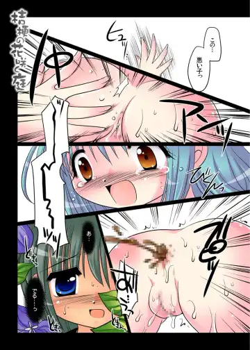 [Tetramax] Kikyou no Hana Saku Niwa Fhentai - Page 9