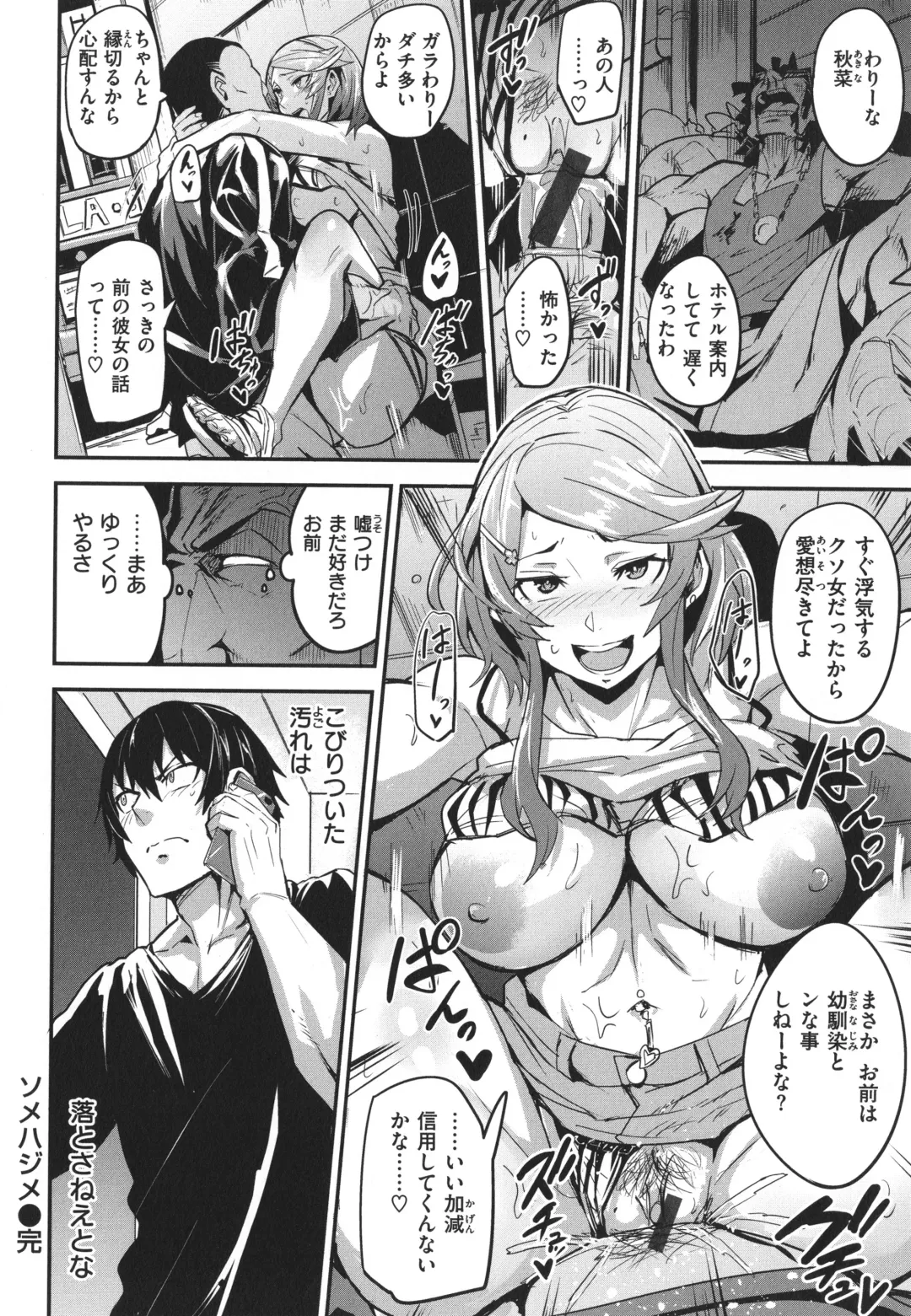 [Dramus] Hitorijime - First Come First Served Fhentai - Page 128