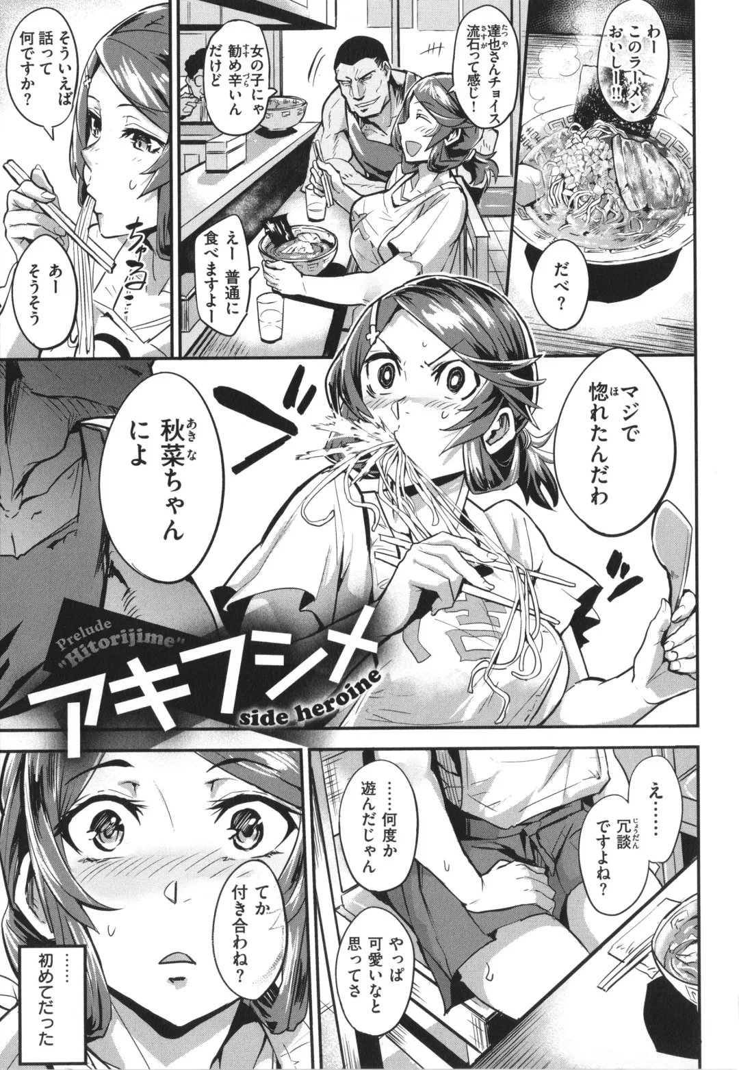 [Dramus] Hitorijime - First Come First Served Fhentai - Page 129