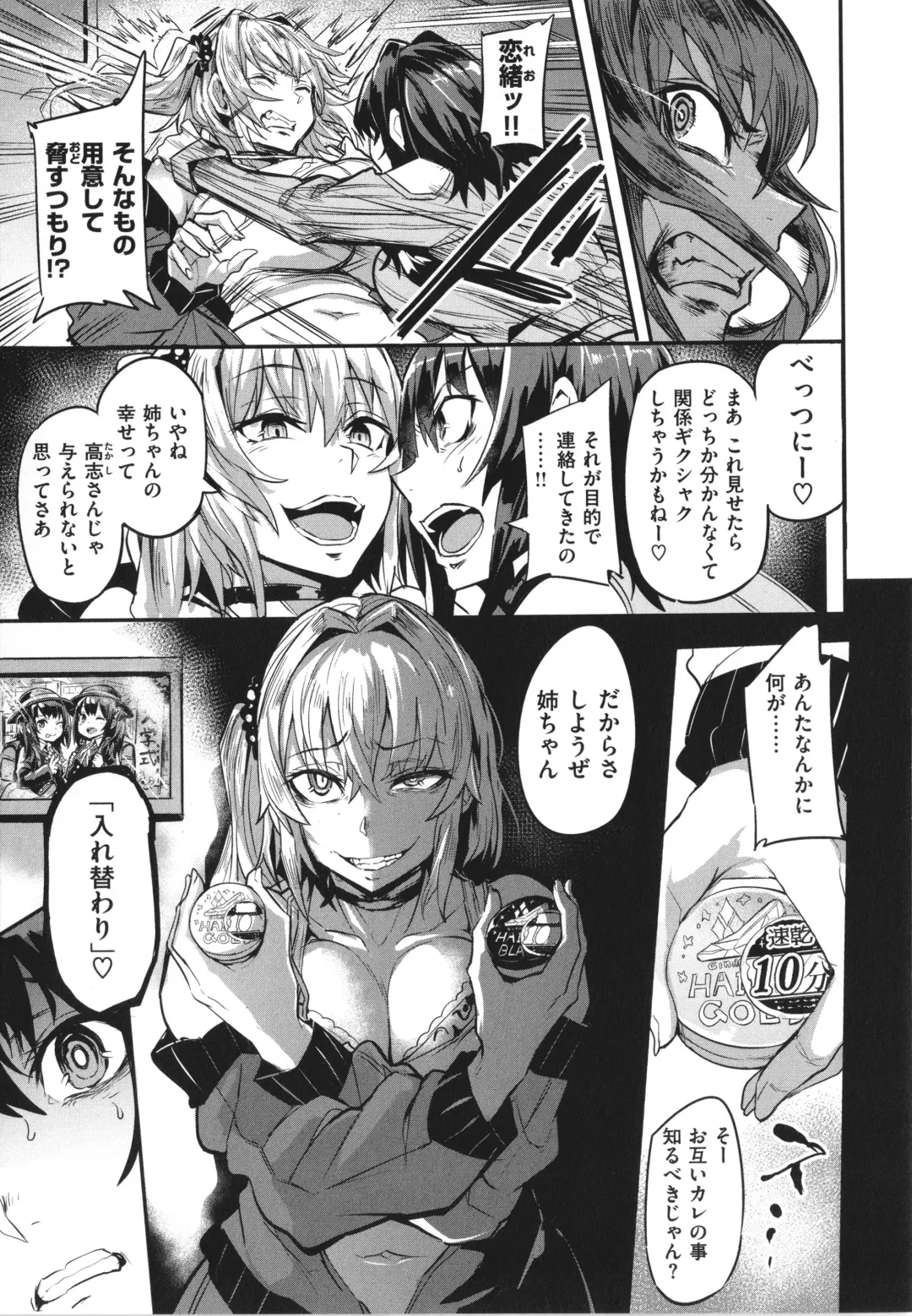 [Dramus] Hitorijime - First Come First Served Fhentai - Page 13