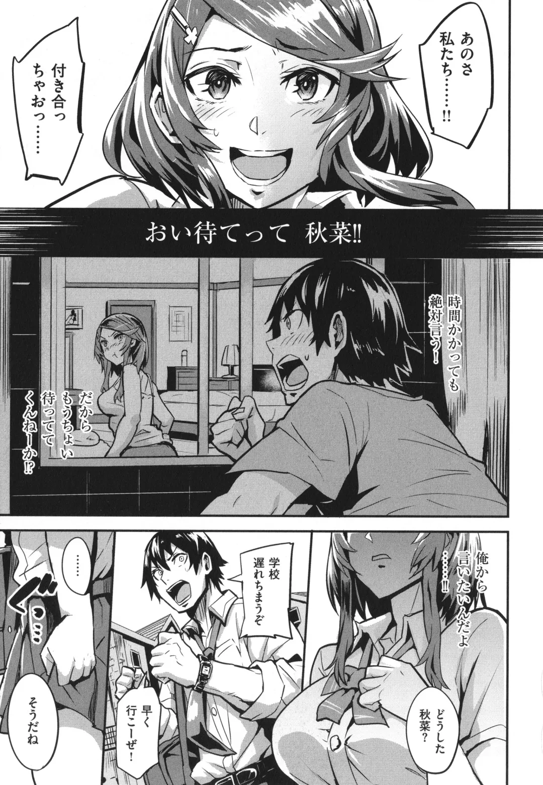 [Dramus] Hitorijime - First Come First Served Fhentai - Page 131