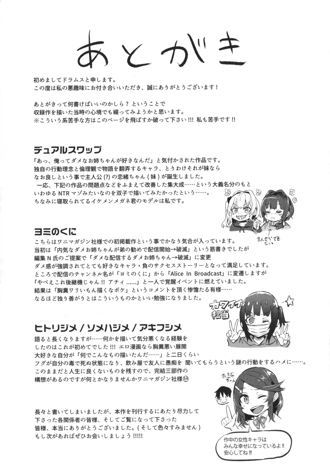 [Dramus] Hitorijime - First Come First Served Fhentai - Page 161