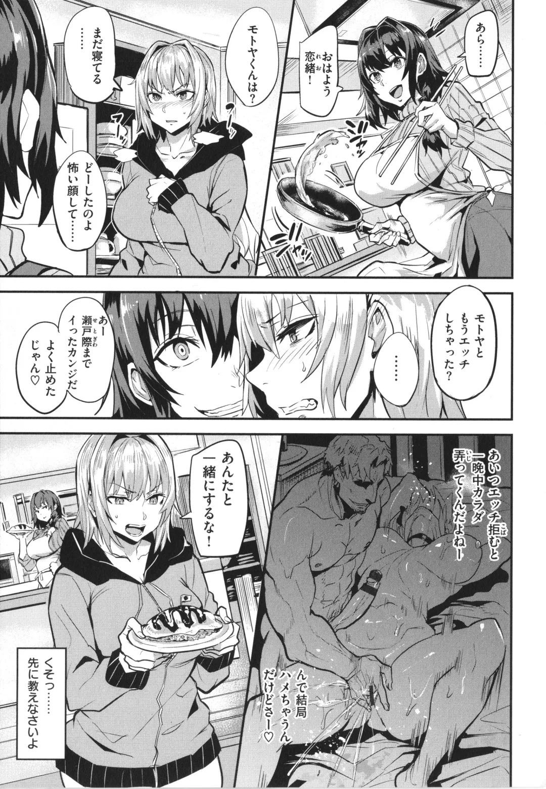 [Dramus] Hitorijime - First Come First Served Fhentai - Page 21