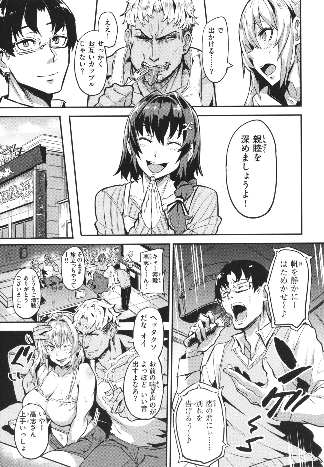 [Dramus] Hitorijime - First Come First Served Fhentai - Page 23