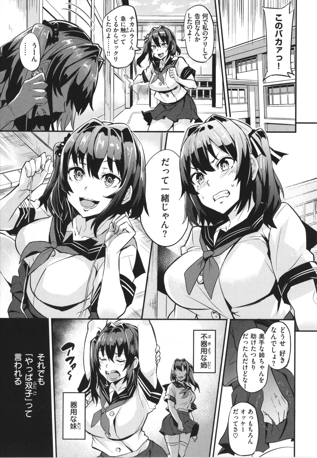 [Dramus] Hitorijime - First Come First Served Fhentai - Page 5