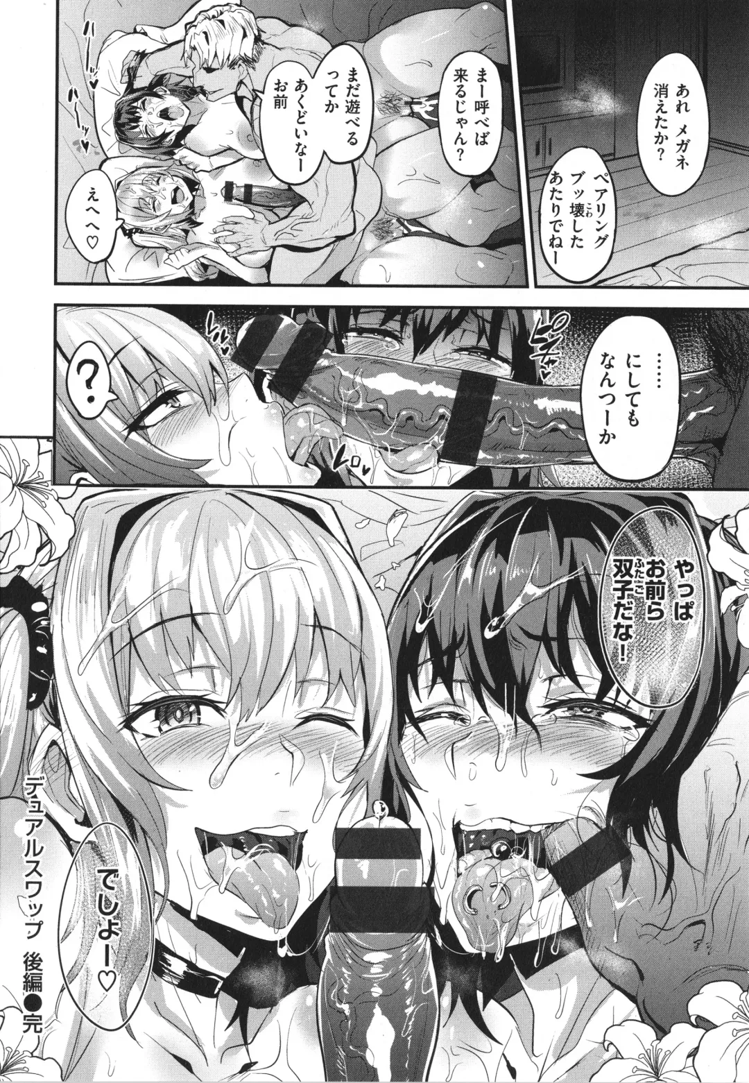 [Dramus] Hitorijime - First Come First Served Fhentai - Page 50