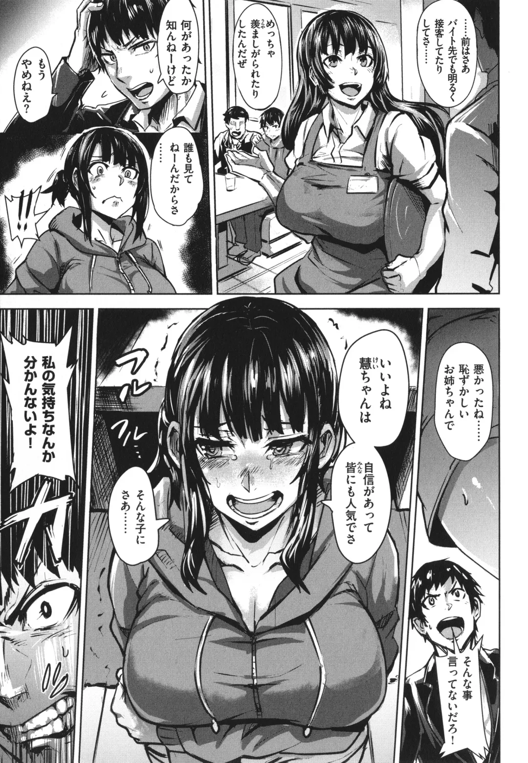 [Dramus] Hitorijime - First Come First Served Fhentai - Page 53