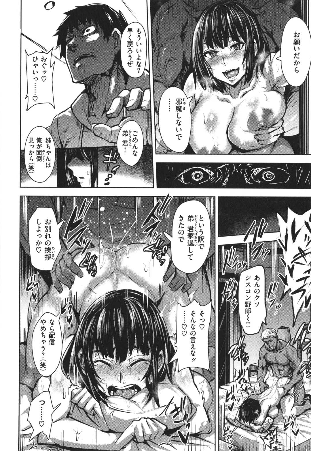 [Dramus] Hitorijime - First Come First Served Fhentai - Page 72