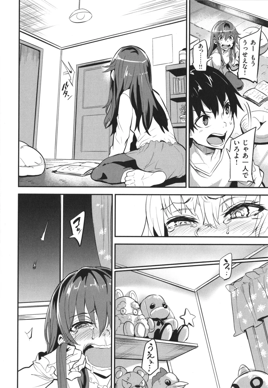 [Dramus] Hitorijime - First Come First Served Fhentai - Page 76