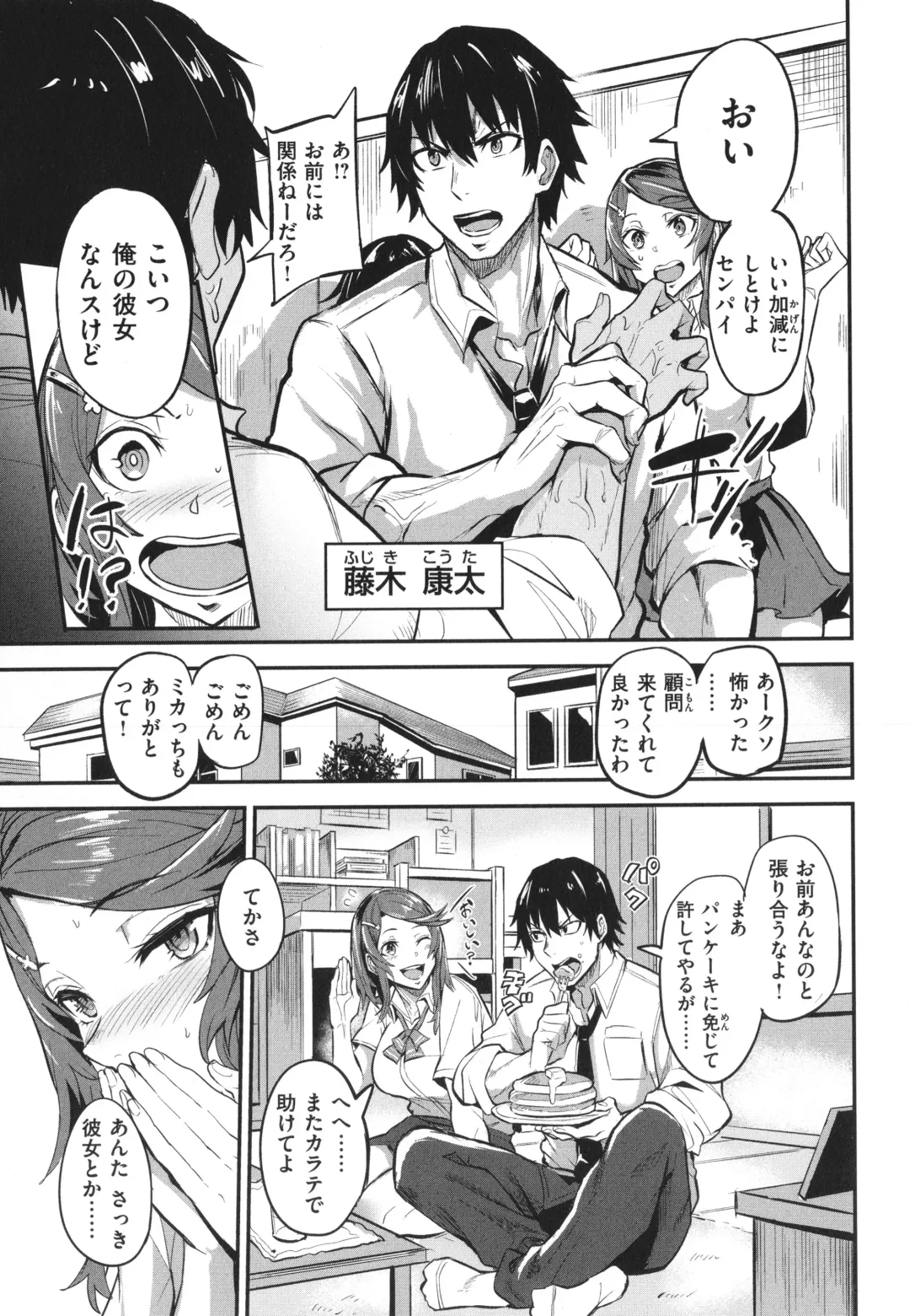 [Dramus] Hitorijime - First Come First Served Fhentai - Page 79