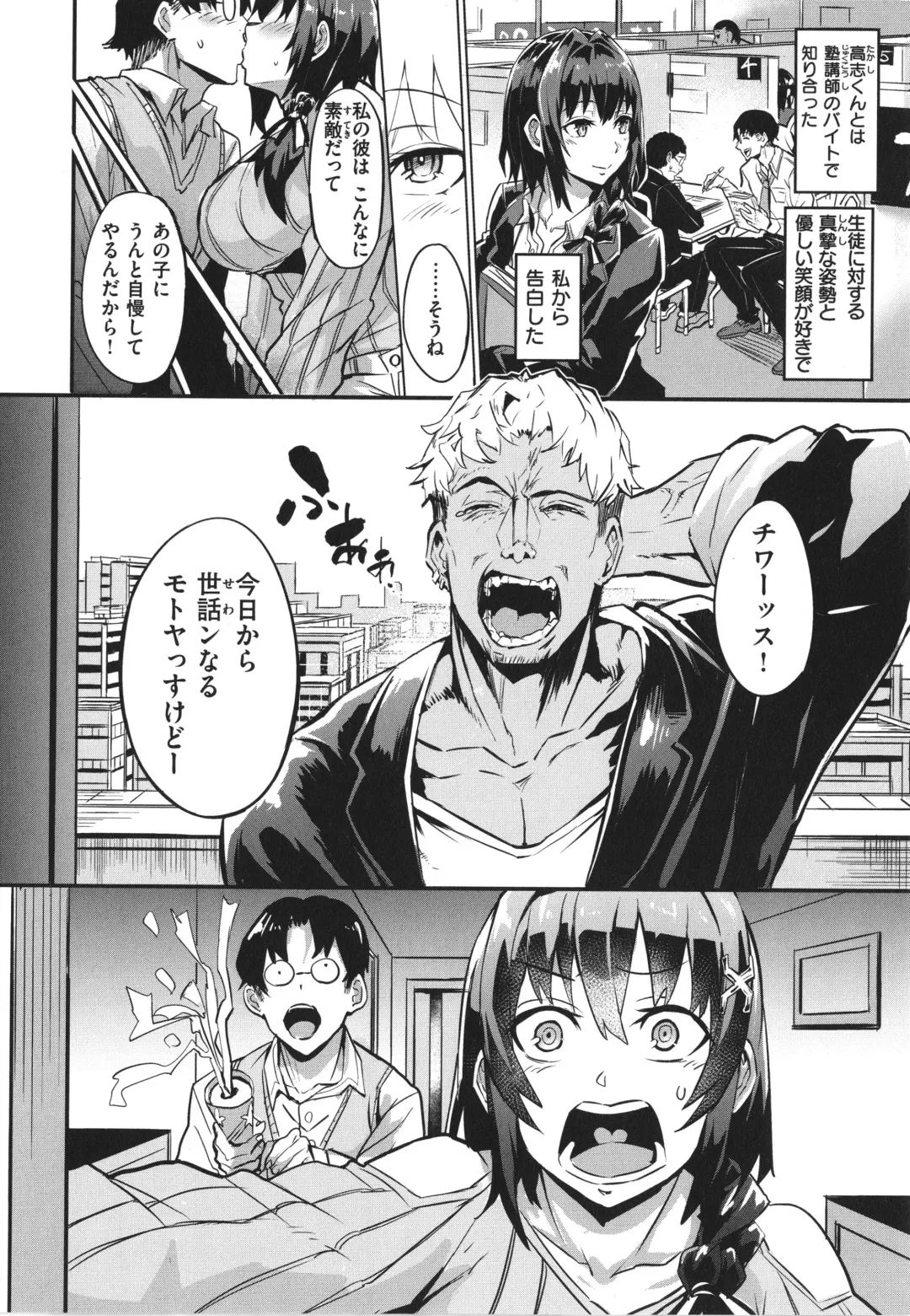 [Dramus] Hitorijime - First Come First Served Fhentai - Page 8